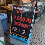 用戶對於串揚げ じゅらく 上野店的評論圖
