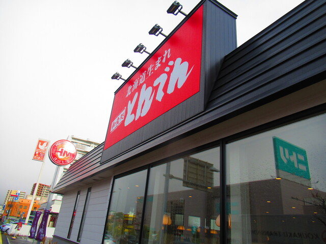 用户对于和食レストランとんでん 厚別店的评论高清图
