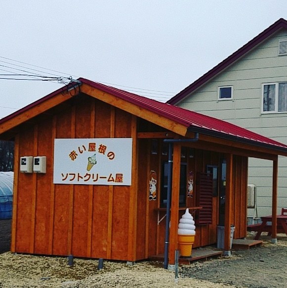 User's review image for 赤い屋根のソフトクリーム屋