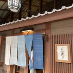 用戶對於鍵善良房 四条本店的評論圖