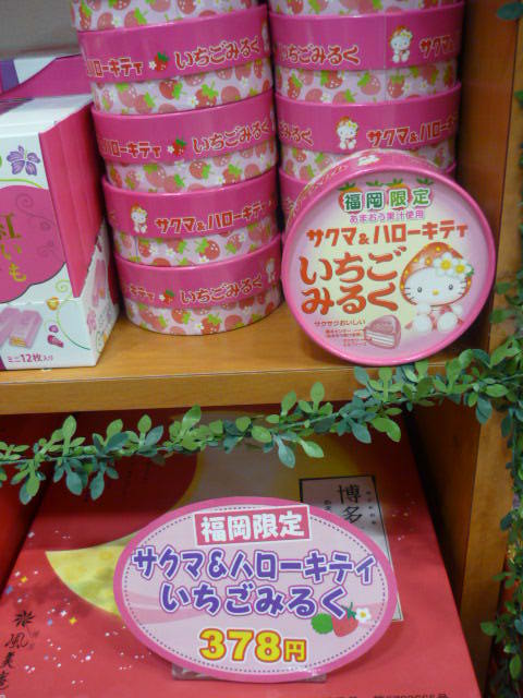 User's review image for おみやげ街道 小倉店