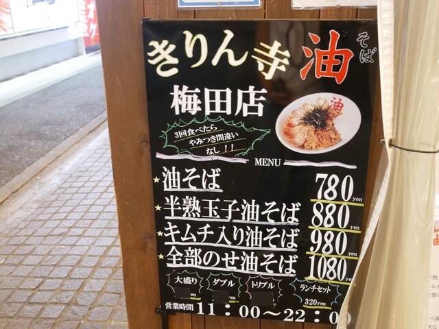 User's recommendation image for きりん寺 梅田店