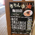 User's review image for きりん寺 梅田店