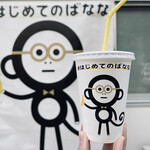 User's review image for はじめてのばなな