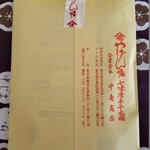 用戶對於やげん堀 メトロ通り店的評論圖