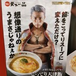 用戶對於天下一品 二条駅前店的評論圖