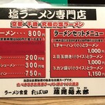 用户对于蔵運 麺太郎的评论图