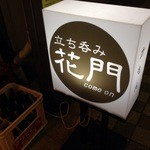 用戶對於花門的評論圖
