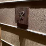 用户对于天麩羅 巽的评论图