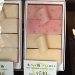 用户对于聖護院八ツ橋総本店 稲荷店的评论图