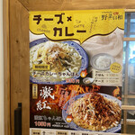 User's review image for じげもんちゃんぽん Esola池袋店