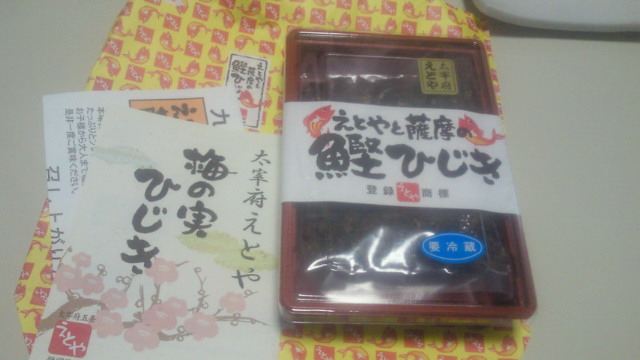 用户对于十二堂えとや 宰府店的评论图