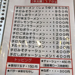 User's review image for ゴリララーメン