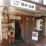 User's review image for 白樺