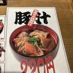 用户对于名代 宇奈とと 立川店的评论图