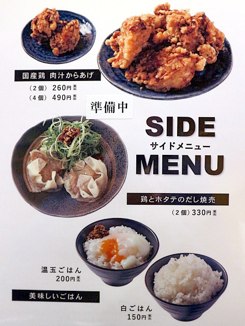 User's review image for 鶏そば専門 GET54 天神店