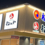 User's review image for 松屋 堺大野芝店