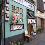 用戶對於蔵前いせや的評論圖