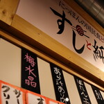 用户对于すしと純米的评论图