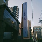 用戶對於東横INN 西鉄久留米駅東口的評論圖