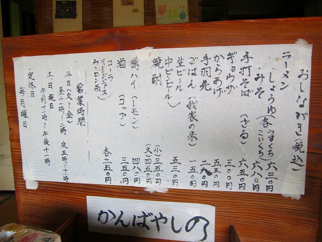 用户对于かんばやし　の的评论图