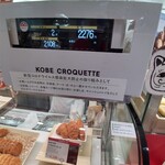 用戶對於神戸コロッケ 高島屋大阪店的評論圖