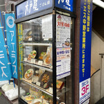 用户对于大戸屋 中野北口店的评论图