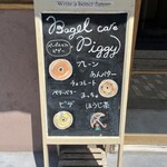 用户对于ベーグルカフェ ピギー的评论图