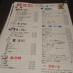 用户对于炭や 中島公園店的评论图