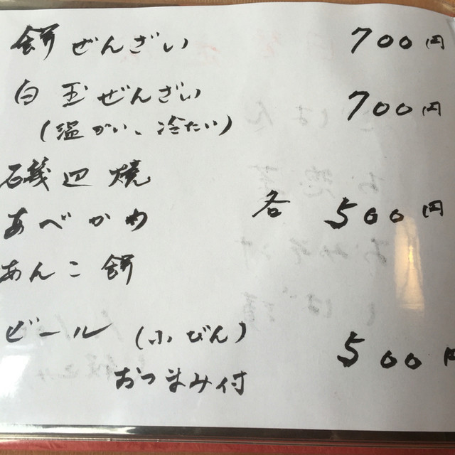 用户对于味茶房 かのん的评论高清图