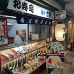 用戶對於梅田 吉野寿司的評論圖