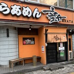 用户对于らあめん 新的评论图