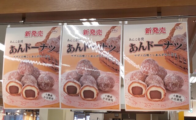 用户对于サザエ イオン余市店的评论高清图