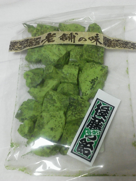 用戶對於後藤の飴的評論圖