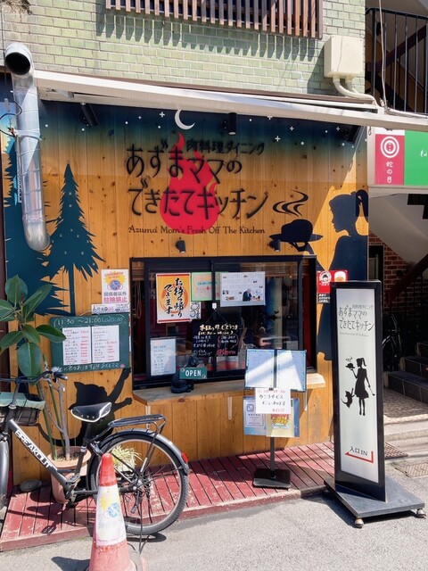 用戶對於あずまママのできたてキッチン的評論高清圖