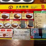 用户对于吉象カレー的评论图