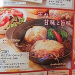 用戶對於ジョナサン 西馬込店的評論圖