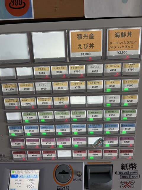 用戶對於岬の湯　しゃこたん的評論高清圖