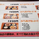 用戶對於ラーメンだるまや 三笠店的評論圖