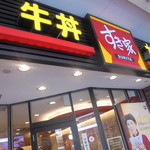 User's review image for すき家 四条店