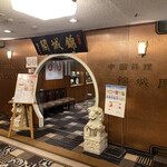 用户对于錦城閣的评论图