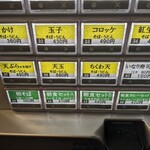 User's review image for 名代 富士そば 池袋東口店