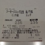 User's review image for 松屋 亀有店