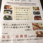 User's review image for あんばい なんばパークス店
