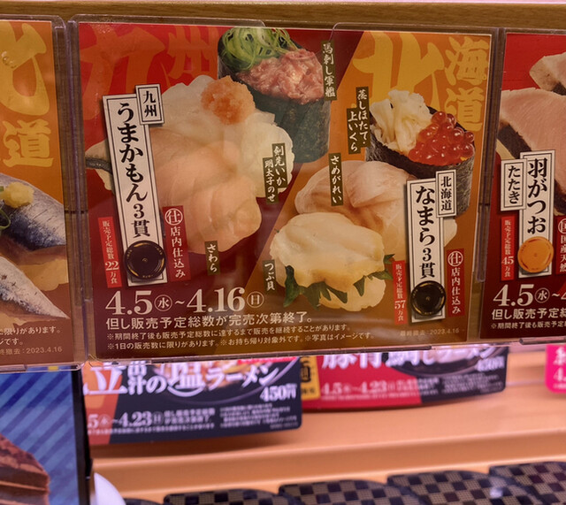 用戶對於スシロー 吉祥寺パルコ店的評論高清圖