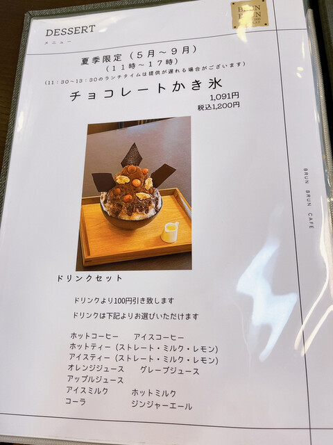 用户对于ブランブリュン的评论高清图