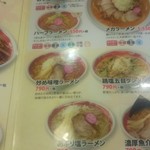 用户对于ラーメンさんぱち 平岡店的评论图