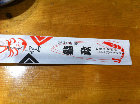 用户对于鮨政的评论图
