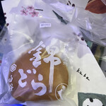 用戶對於御菓子司 白樺 本店的評論圖