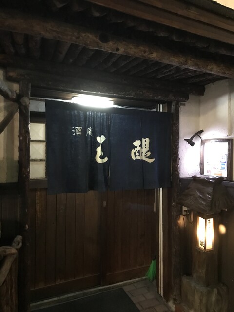 用戶對於酒庵 五醍的評論高清圖